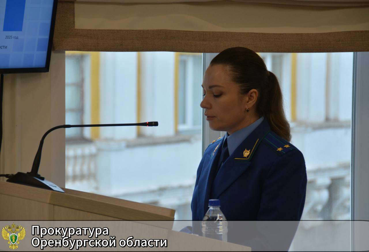 В прокуратуре Оренбургской области обсудили эффективность оказания мер социальной поддержки и реализации гарантий участникам СВО и членам их семей В прокуратуре Оренбургской области обсудили эффективность оказания мер социальной поддержки и реализации гарантий участникам СВО и членам их семей