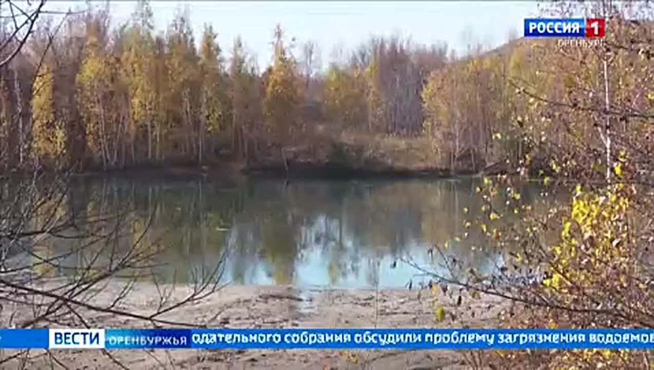 Мышьяк в Бляве, цинк в Урале: проблемы водоемов обсудили в Оренбуржье
