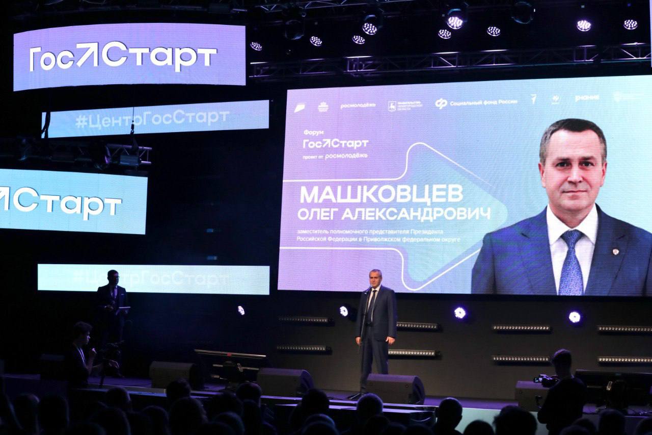 Форум молодых госслужащих «ГосСтарт» открылся в Нижнем Новгороде Форум молодых госслужащих «ГосСтарт» открылся в Нижнем Новгороде