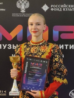 Воспитанница детской школы искусств №9 им. А.А. Алябьева стала призером IV международного детского музыкального конкурса «МиР: Музыка и Развитие»