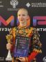 Воспитанница детской школы искусств №9 им. А.А. Алябьева стала призером IV международного детского музыкального конкурса «МиР: Музыка и Развитие»