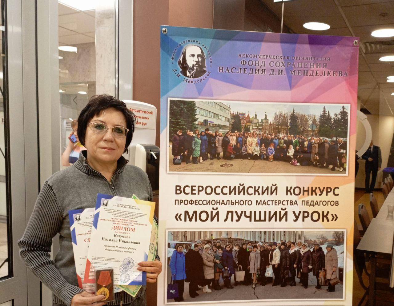 Учителя из Орска покорили Всероссийский конкурс Учителя из Орска покорили Всероссийский конкурс