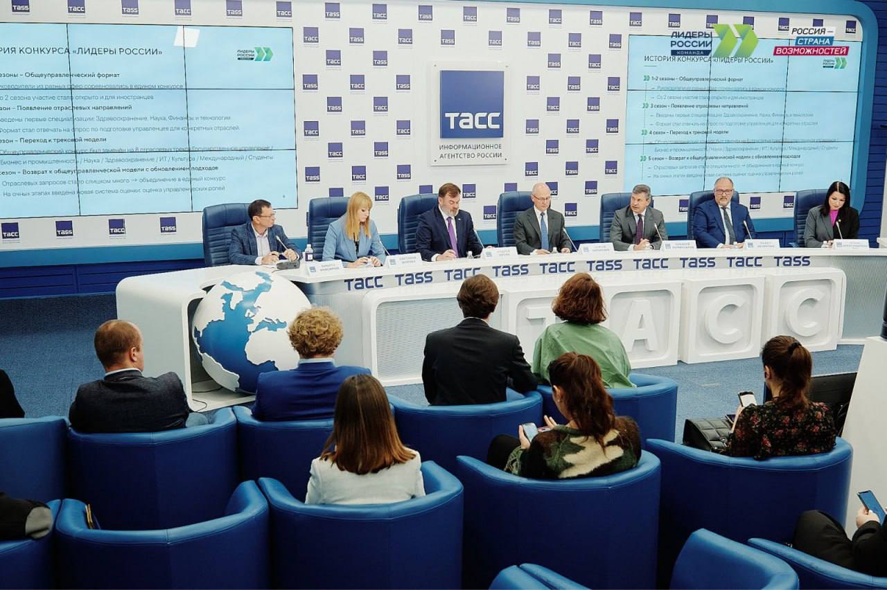 Стартовал новый сезон конкурса «Лидеры России»: его участниками станут управленческие команды Стартовал новый сезон конкурса «Лидеры России»: его участниками станут управленческие команды