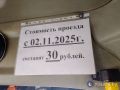 В Орске увеличилась стоимость проезда еще на одном автобусном маршруте – №16А