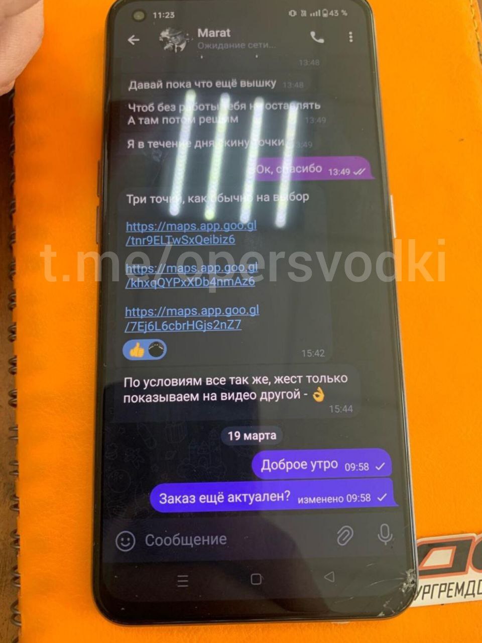 Приговором Центрального окружного военного суда житель Оренбурга признан виновным в совершении диверсии, приготовлении к террористическому акту, а также в мошенничестве с причинением ущерба в значительном размере Приговором Центрального окружного военного суда житель Оренбурга признан виновным в совершении диверсии, приготовлении к террористическому акту, а также в мошенничестве с причинением ущерба в значительном размере