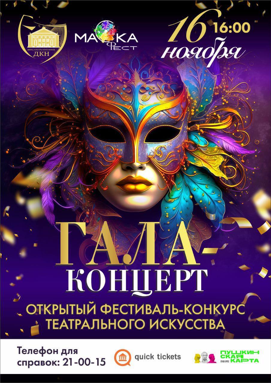 Дворец культуры нефтехимиков превратится в эпицентр театрального искусства