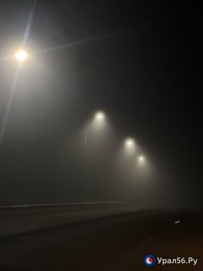 На севере Оренбурга туман