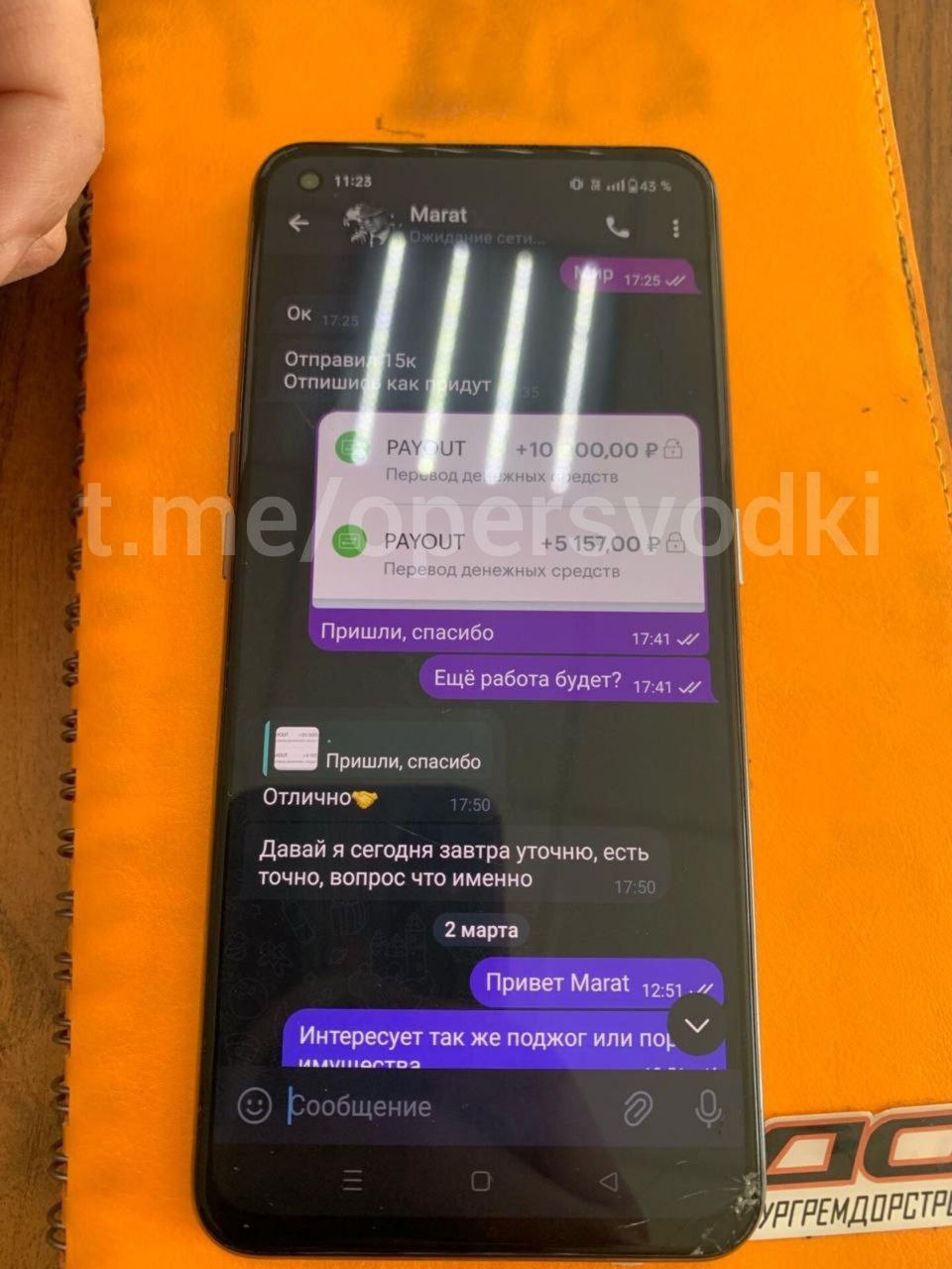 Приговором Центрального окружного военного суда житель Оренбурга признан виновным в совершении диверсии, приготовлении к террористическому акту, а также в мошенничестве с причинением ущерба в значительном размере Приговором Центрального окружного военного суда житель Оренбурга признан виновным в совершении диверсии, приготовлении к террористическому акту, а также в мошенничестве с причинением ущерба в значительном размере