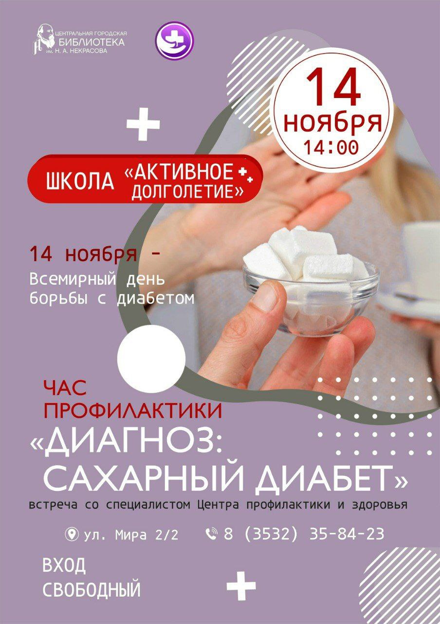 14 ноября «Некрасовка» приглашает оренбуржцев на тематические мероприятия