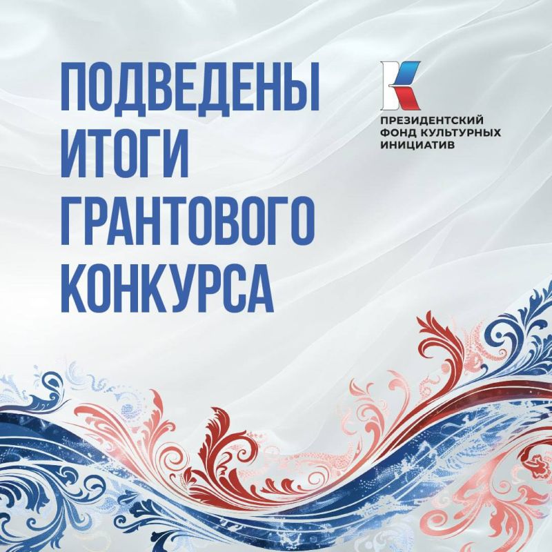 Семь проектов оренбуржцев стали победителями грантового конкурса Президентского фонда культурных инициатив