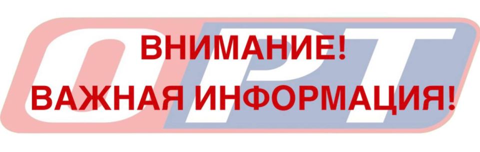 ОРЕНБУРГСКИЕ БПЛА РАБОТАЮТ В ОРСКЕ