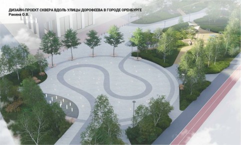 В Оренбурге показали, как будет выглядеть сквер на ул. Дорофеева