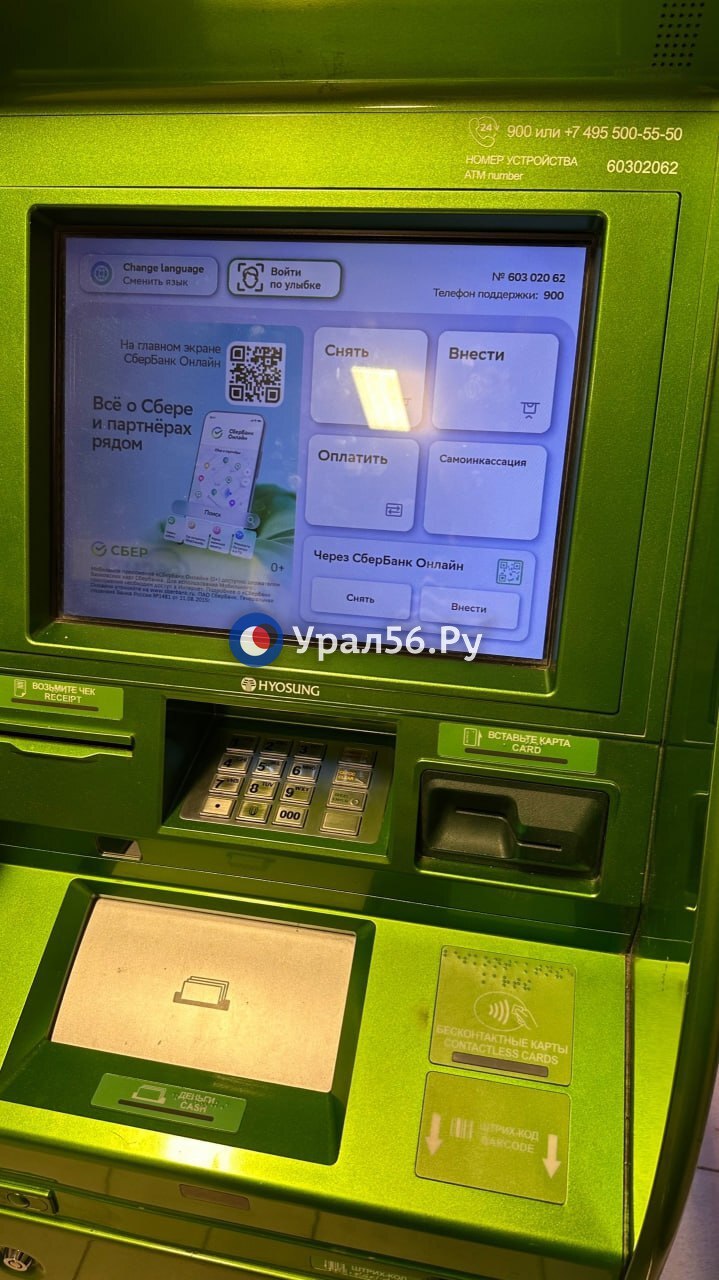 Некоторые банкоматы в Оренбурге и Орске не работают Некоторые банкоматы в Оренбурге и Орске не работают