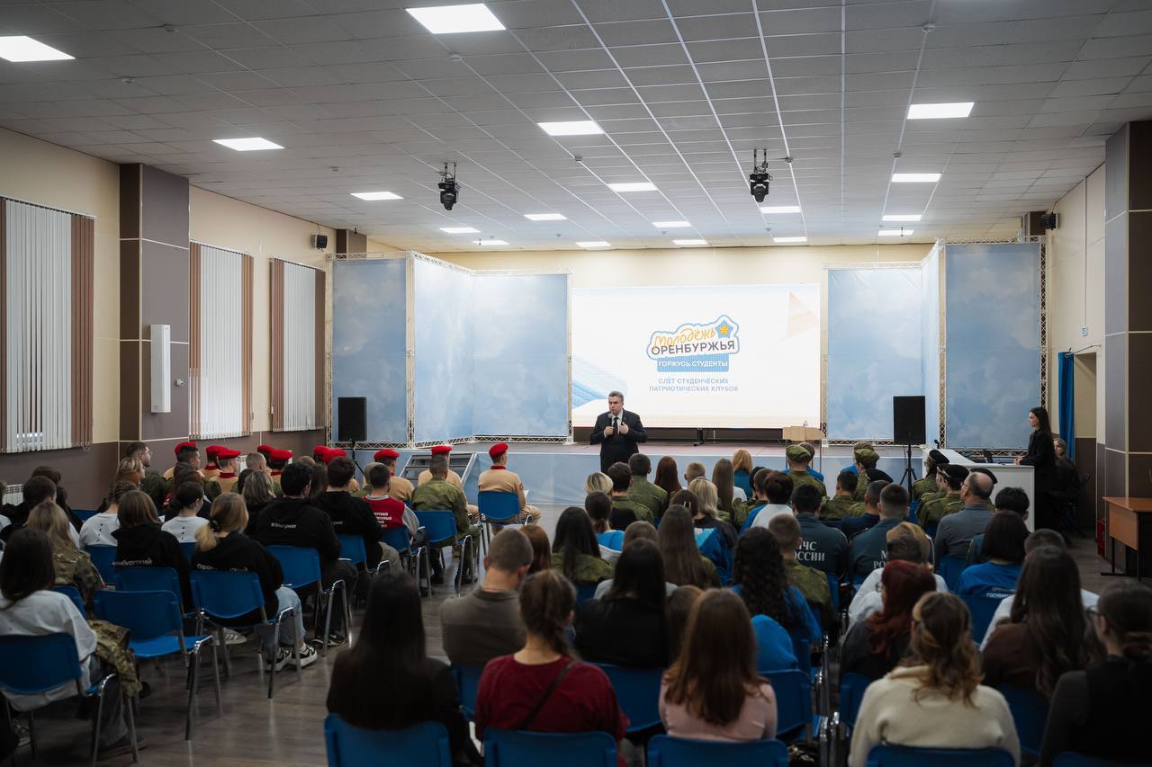 В Оренбуржье открыт слет студенческих патриотических клубов региона В Оренбуржье открыт слет студенческих патриотических клубов региона