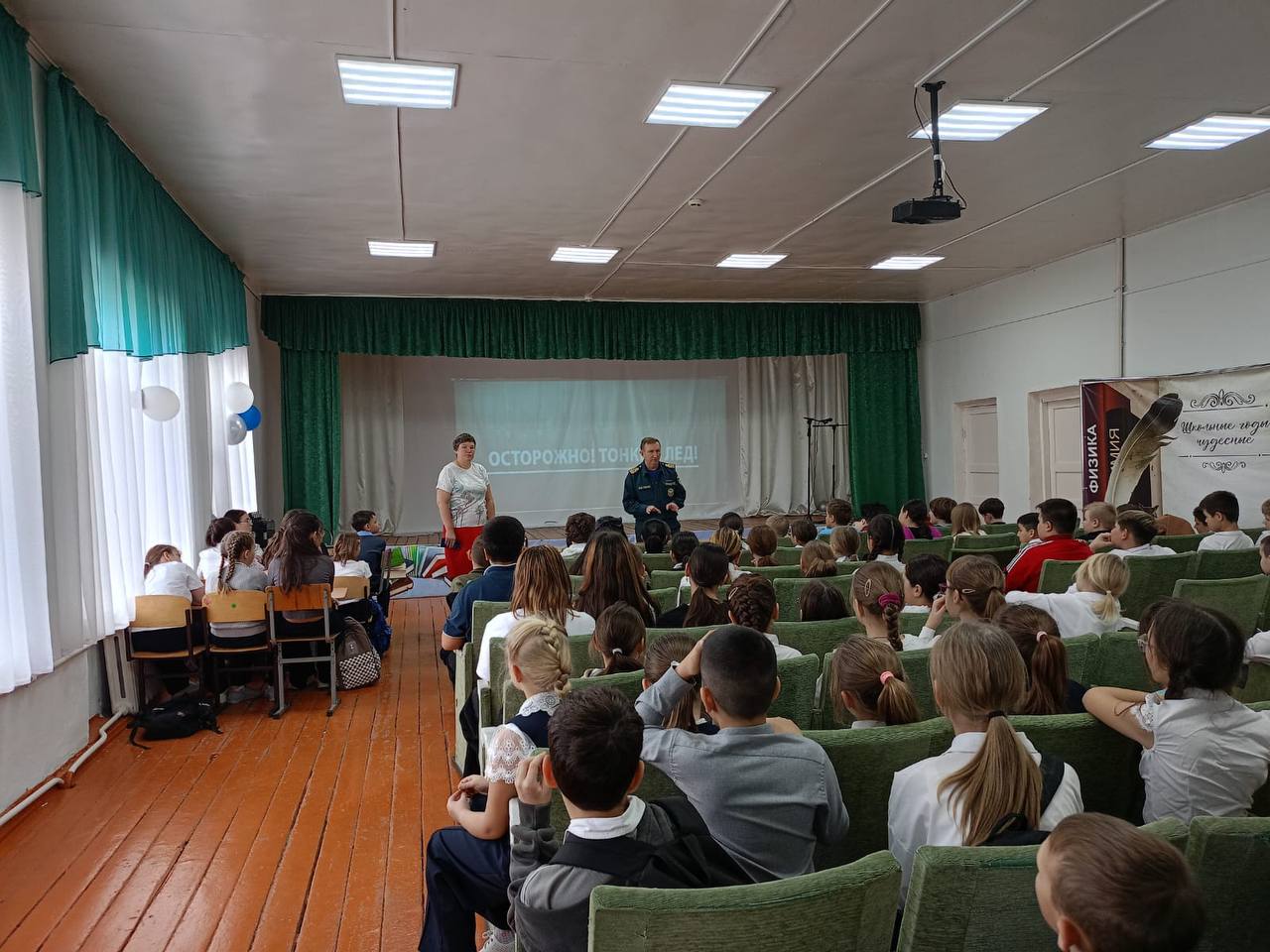 Игры на льду опасны!. Инспекторы Центра ГИМС провели открытый урок в Черкасской школе Игры на льду опасны!. Инспекторы Центра ГИМС провели открытый урок в Черкасской школе