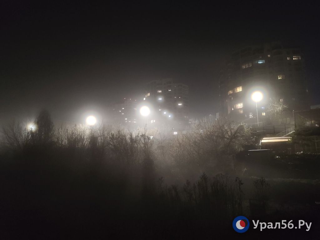 Оренбург погружается в туман Оренбург погружается в туман