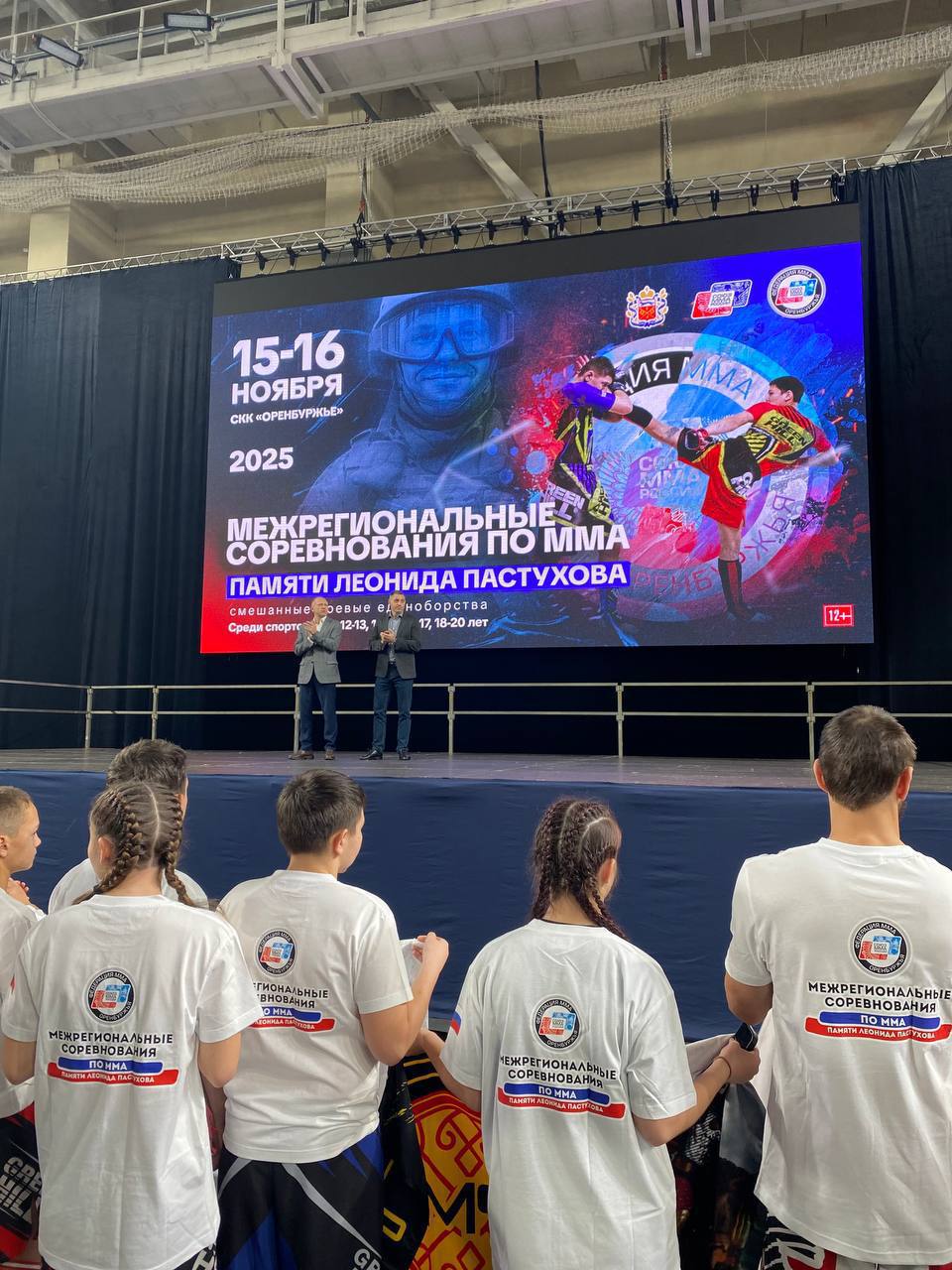 В Оренбуржье проходят соревнования по ММА памяти участника СВО Леонида Пастухова В Оренбуржье проходят соревнования по ММА памяти участника СВО Леонида Пастухова