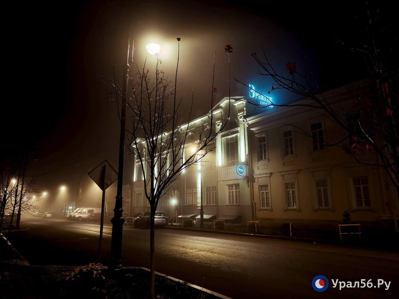 Сегодня в Оренбурге почти киношная атмосфера — город утонул в плотном тумане Сегодня в Оренбурге почти киношная атмосфера — город утонул в плотном тумане