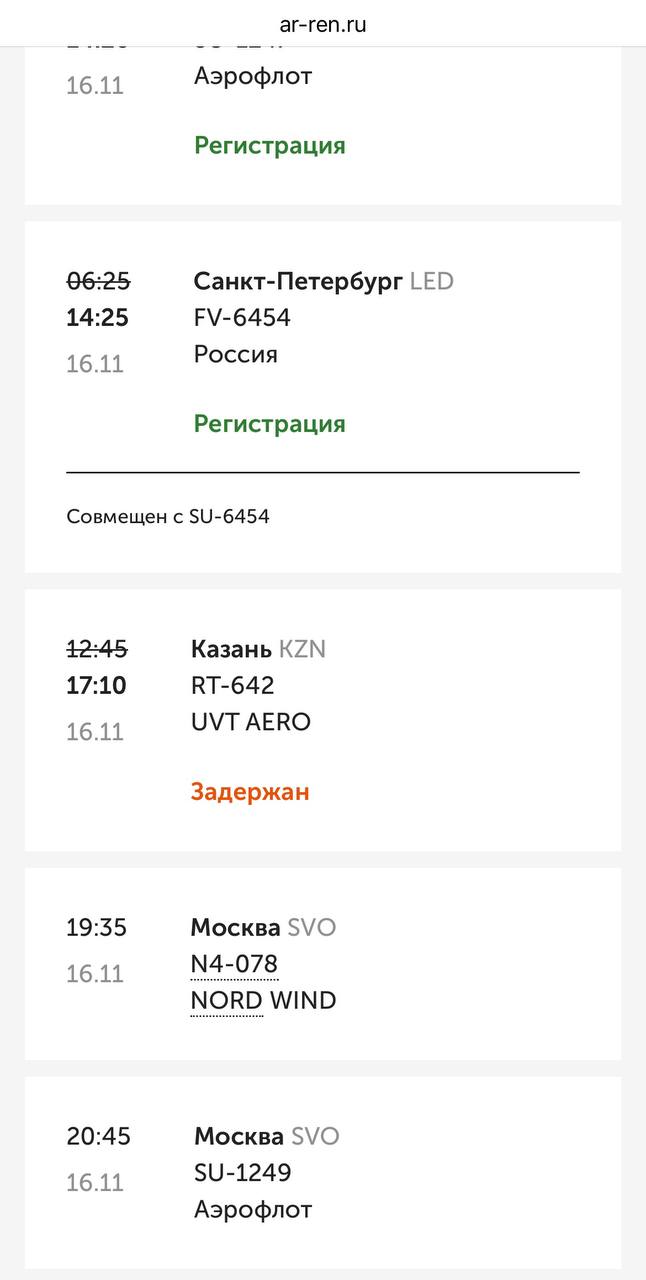 В аэропорту Оренбурга — задержки рейсов В аэропорту Оренбурга — задержки рейсов
