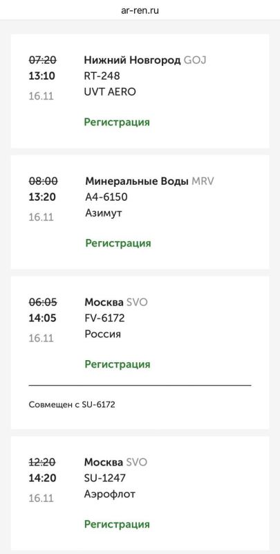 В аэропорту Оренбурга — задержки рейсов