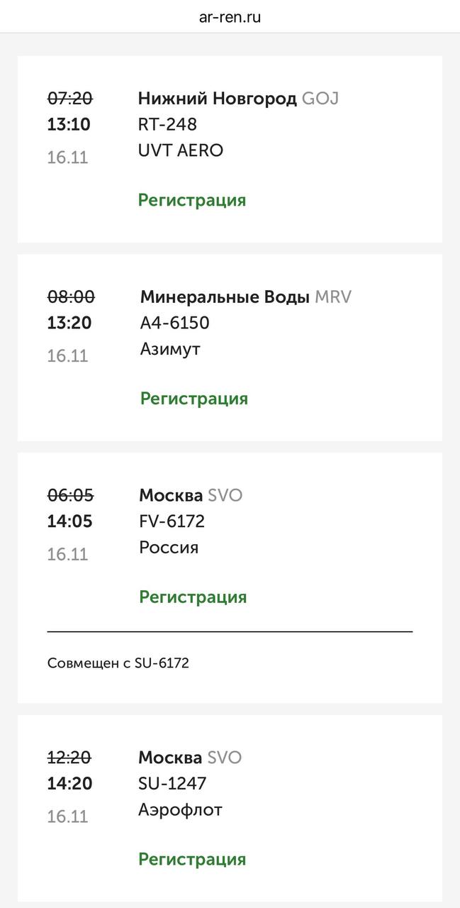 В аэропорту Оренбурга — задержки рейсов