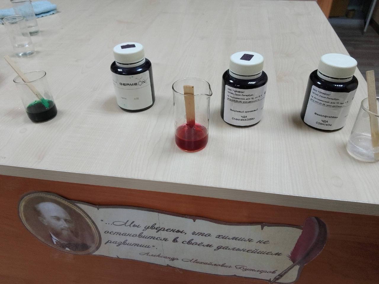 В Оренбуржье проходит онлайн-неделя химии В Оренбуржье проходит онлайн-неделя химии