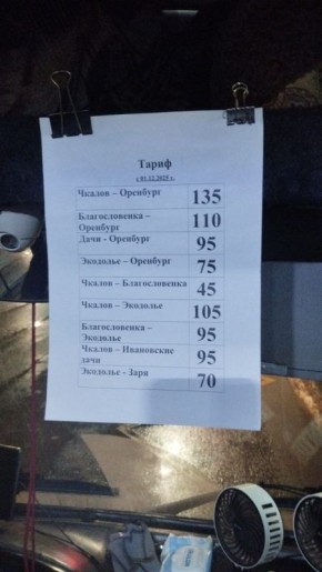 Пассажиров маршрута №149 предупредили о росте тарифов на проезд