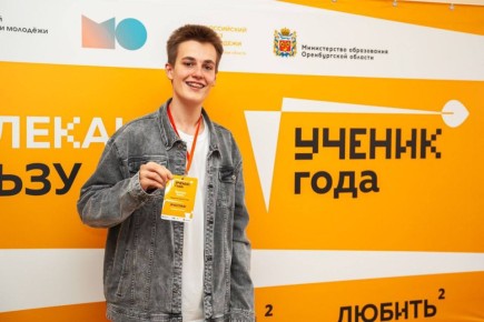 Семь оренбургских школьников претендуют на звание «Ученик года»