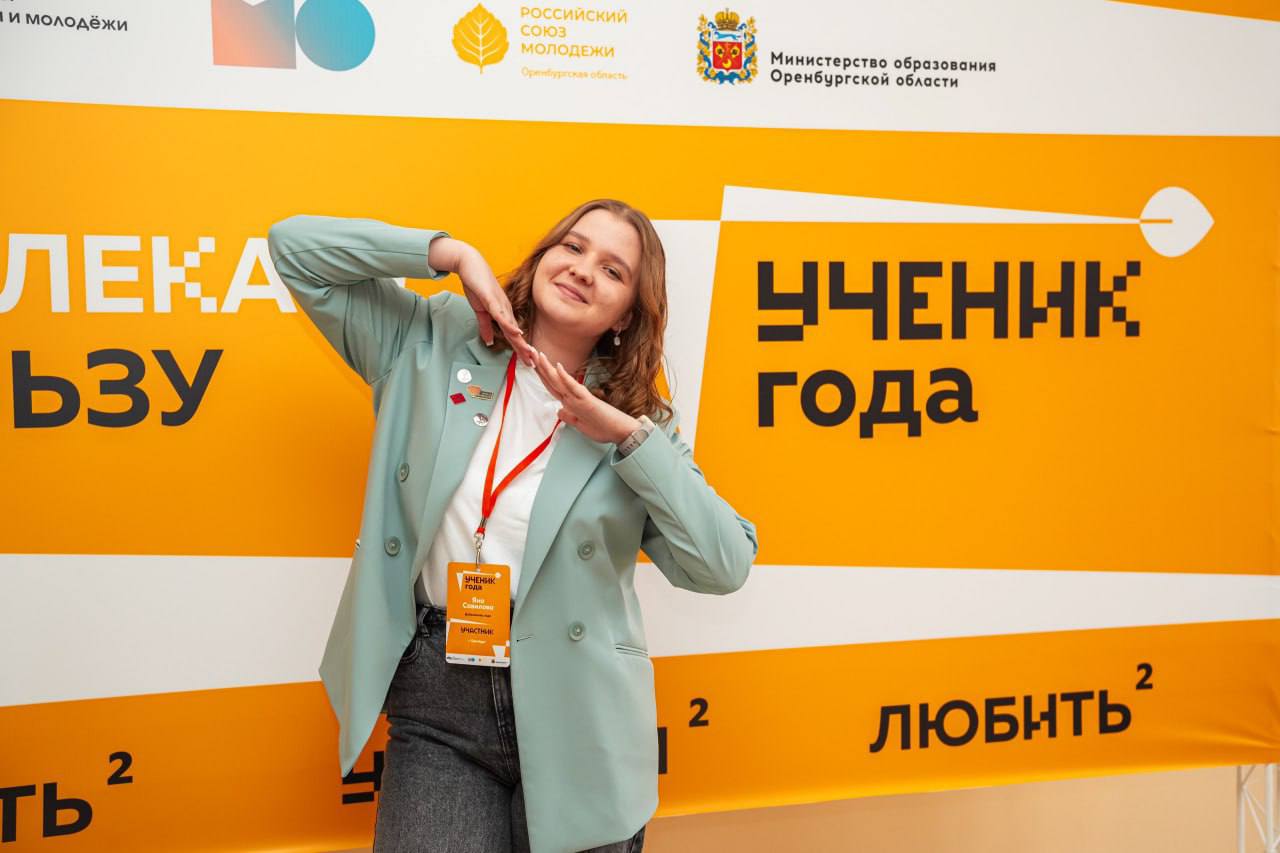 Семь оренбургских школьников претендуют на звание «Ученик года» Семь оренбургских школьников претендуют на звание «Ученик года»