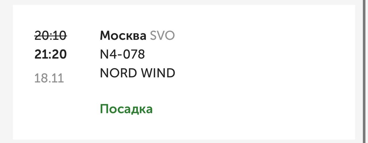 В Шереметьево и Внуково введен план Ковер