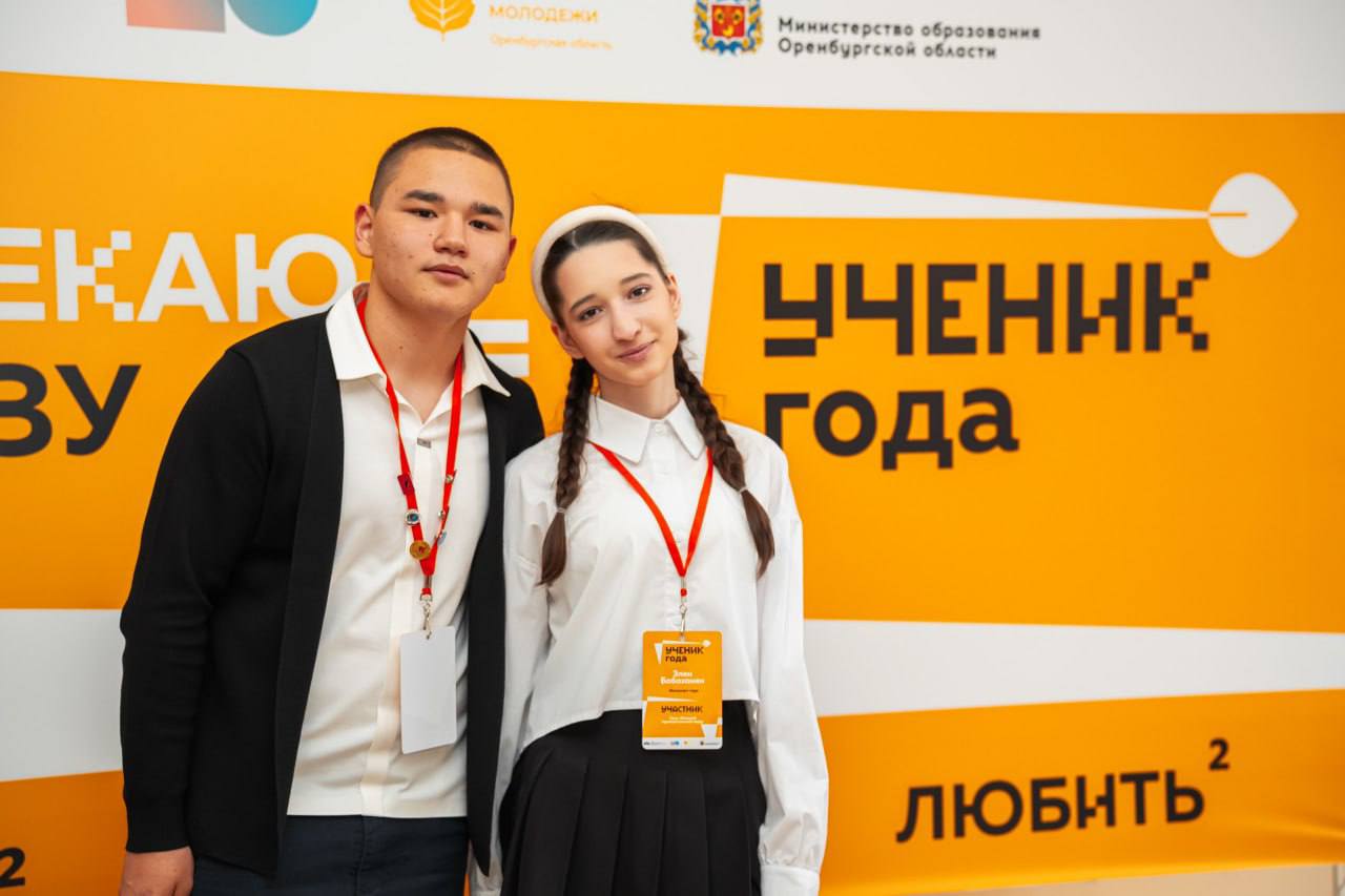 Семь оренбургских школьников претендуют на звание «Ученик года» Семь оренбургских школьников претендуют на звание «Ученик года»