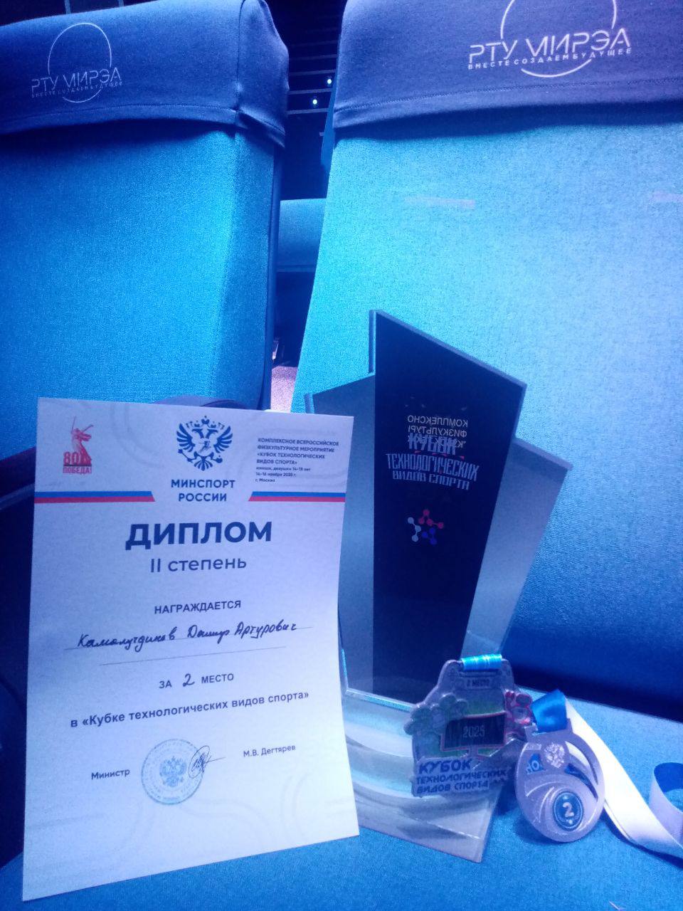 Оренбуржец Дамир Камалутдинов завоевал серебро на Всероссийском Кубке технологических видов спорта и отправится на «Игры Будущего» в Абу-Даби Оренбуржец Дамир Камалутдинов завоевал серебро на Всероссийском Кубке технологических видов спорта и отправится на «Игры Будущего» в Абу-Даби