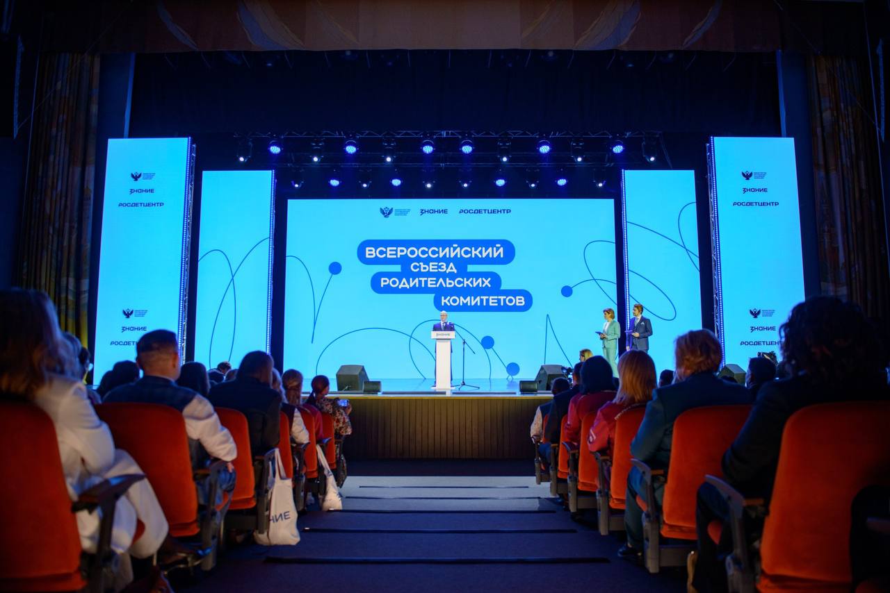 Оренбуржцы вошли в состав первого Всероссийского съезда родительских комитетов