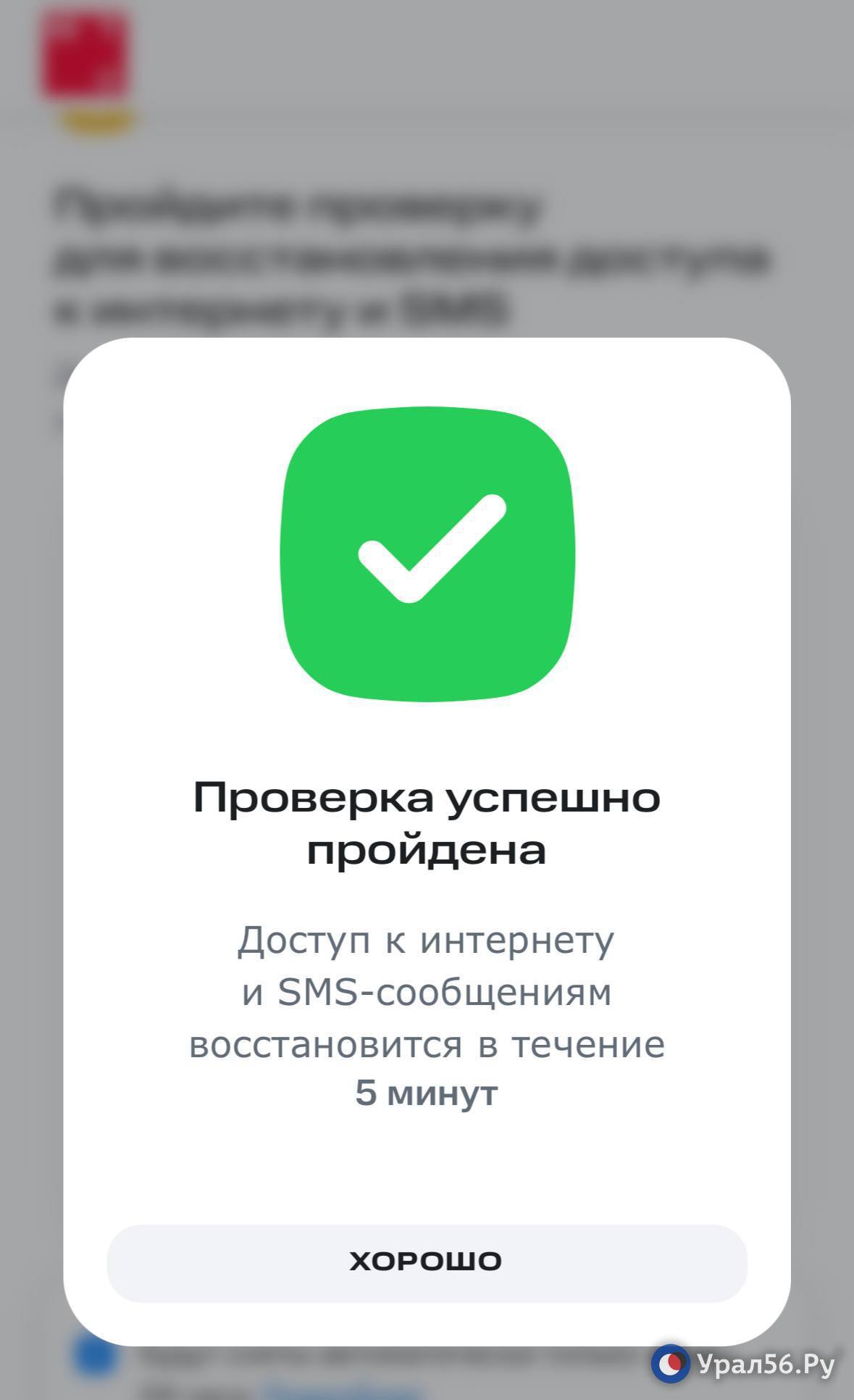 Некоторые мобильные операторы стали блокировать мобильный интернет и смс после поездки в аэропорт Орск Некоторые мобильные операторы стали блокировать мобильный интернет и смс после поездки в аэропорт Орск