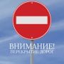 22 ноября в микрорайоне Ростоши временно ограничат движение на нескольких улицах