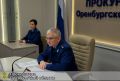 В прокуратуре Оренбургской области обсуждены результаты работы в сфере защиты прав субъектов бизнеса