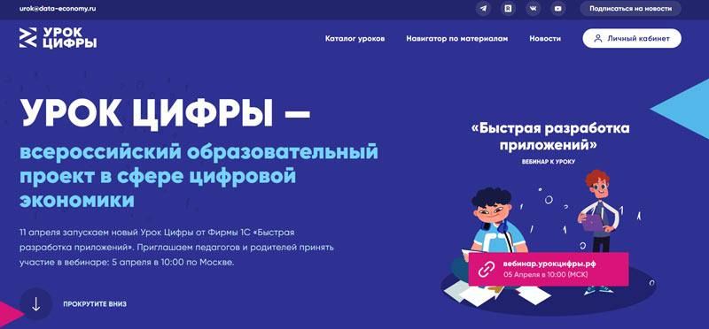 Школьникам расскажут о нейросетях и безопасной работе с ними