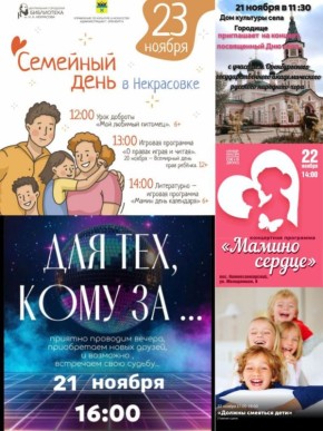 Афиша культурных и спортивных мероприятий в Оренбурге 21-23 ноября