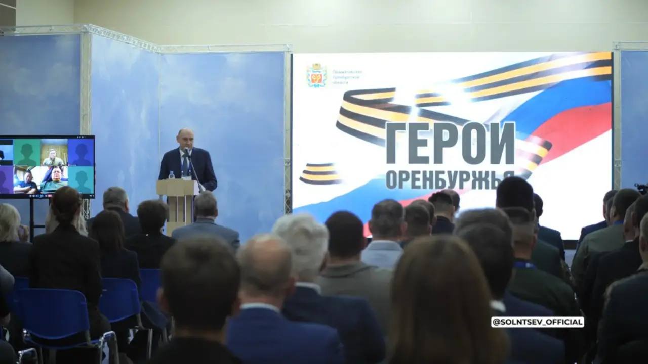 В Оренбурге стартовал образовательный модуль по экономике для участников проекта «Герои Оренбуржья»