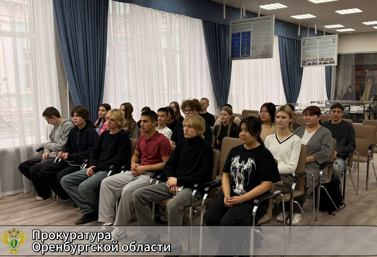 В музее прокуратуры Оренбургской области проведены мероприятия в честь 80-летия со дня начала Нюрнбергского процесса В музее прокуратуры Оренбургской области проведены мероприятия в честь 80-летия со дня начала Нюрнбергского процесса