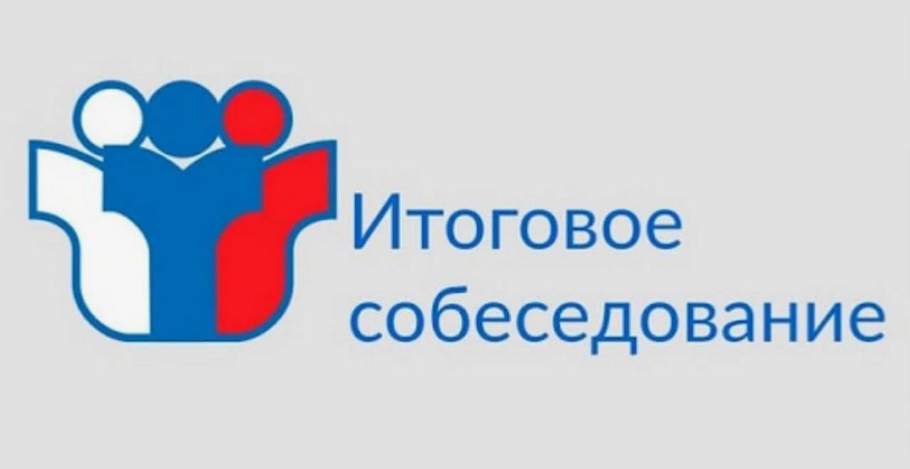 Девятиклассники Оренбуржья приняли участие в пробном итоговом собеседовании по русскому языку