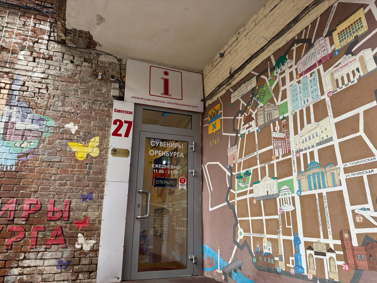 В Оренбурге представили обновленный проект «Паспорт гостя» В Оренбурге представили обновленный проект «Паспорт гостя»