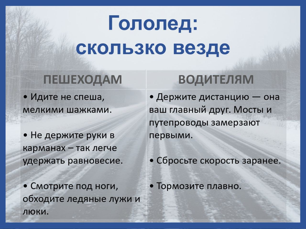 Ноябрь — мастер маскировки: то заморозит лужи, то окутает туманом Ноябрь — мастер маскировки: то заморозит лужи, то окутает туманом