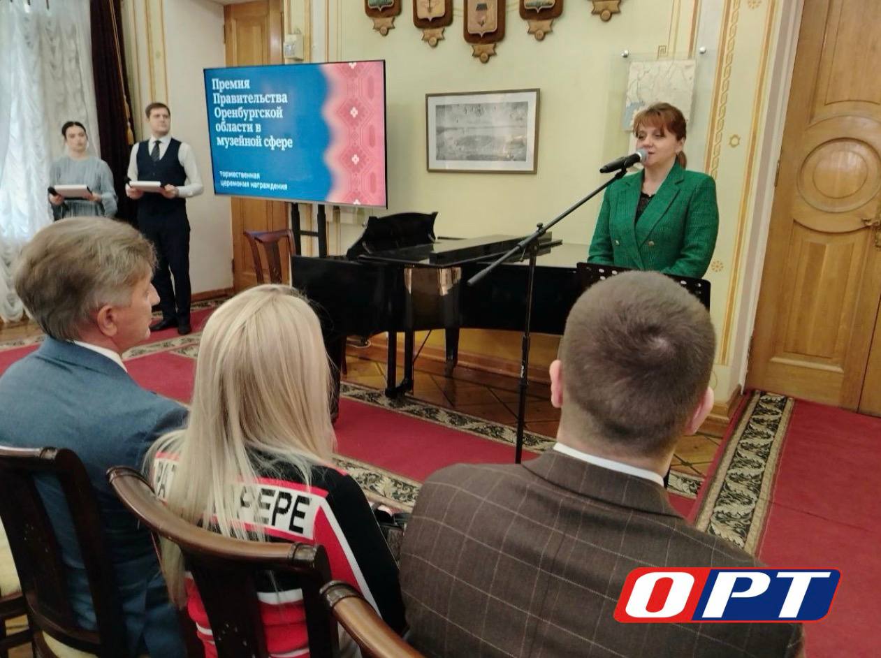 Торжественная церемония вручения музейной премии Торжественная церемония вручения музейной премии