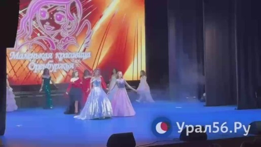 «Маленькая красавица Оренбуржья 2025» : Яркие моменты конкурса красоты