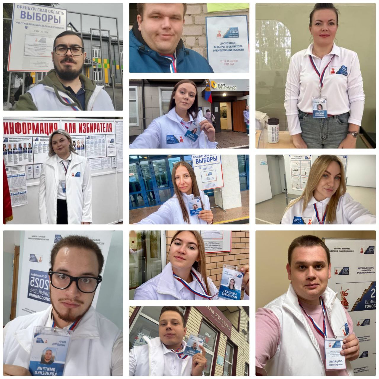 Евгения Ивлева, председатель Избирательной комиссии Оренбургской области: