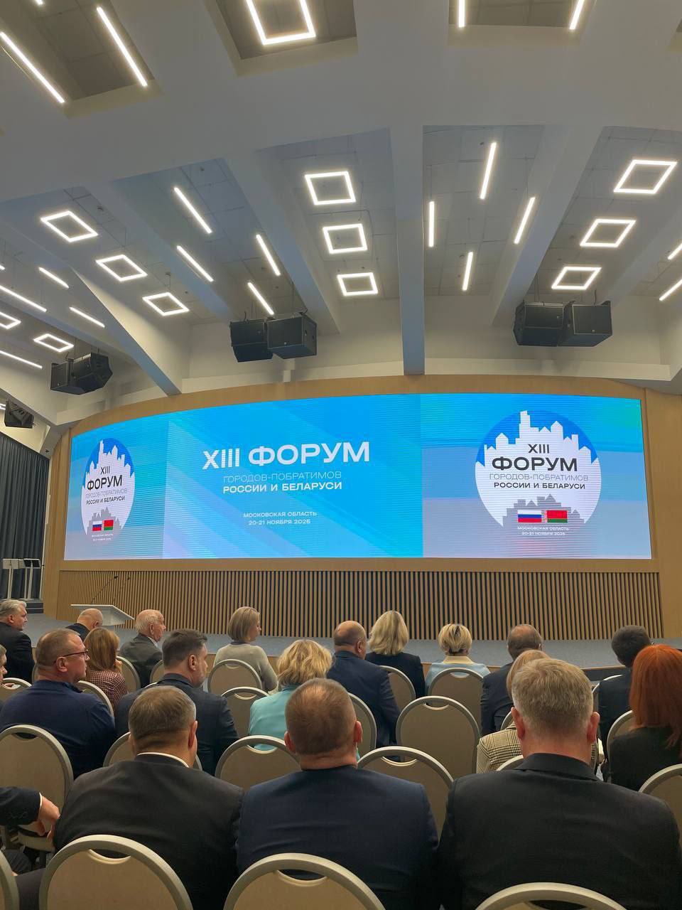 Оренбург установил новые побратимские связи на Форуме России и Беларуси Оренбург установил новые побратимские связи на Форуме России и Беларуси