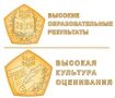 15 оренбургских школ получили престижный знак качества Рособрнадзора