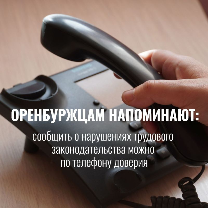 Звонки принимаются ежедневно в рабочие дни с 09:00 до 13:00 и с 13:48 до 18:00 по телефону: 8 (3532) 98-75-10