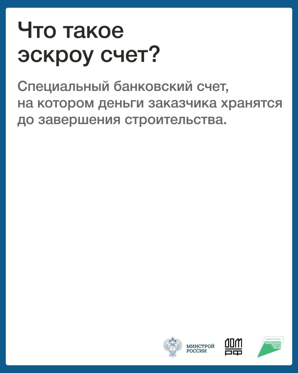 Гарантия безопасности ваших денежных средств при покупке жилья Гарантия безопасности ваших денежных средств при покупке жилья